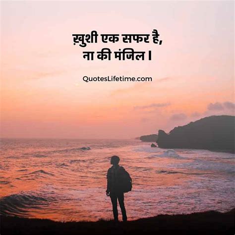 30 Positive Quotes In Hindi सकारात्मक सुविचार हिंदी में