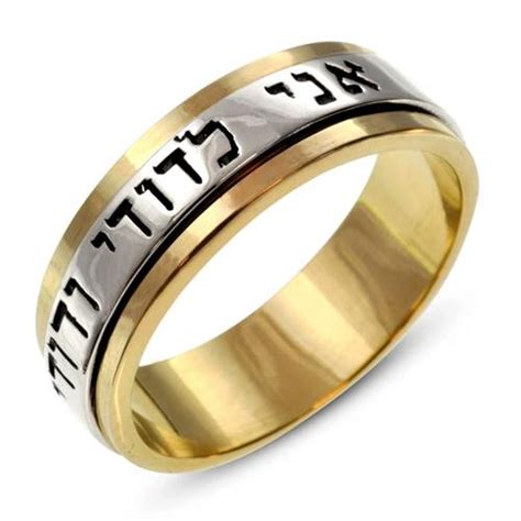 Preparations are in full swing for your jewish wedding and you have finally made it to one of the most exciting parts: Two Tone Gold Ani L'Dodi Jewish Wedding Ring | Baltinester