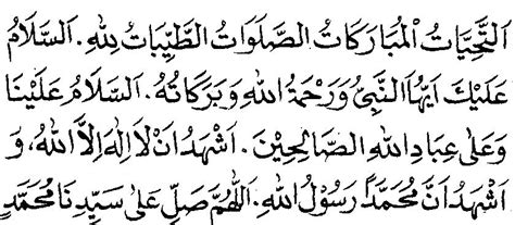Maybe you would like to learn more about one of these? Tata Cara Shalat Fardhu 5 Waktu Lengkap Dengan Niat ...