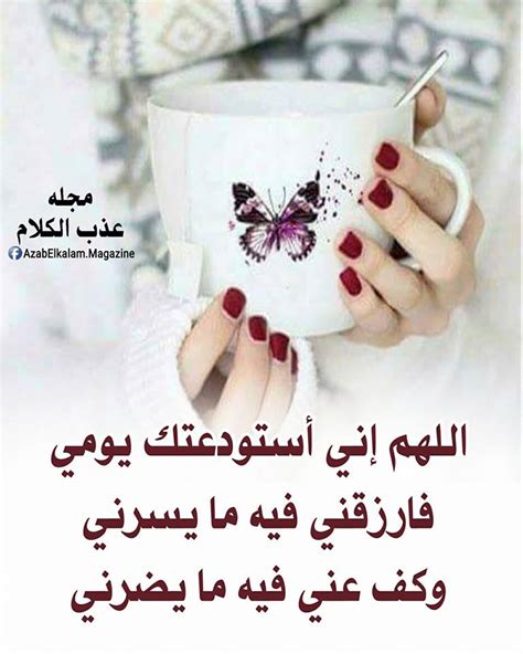 بوستات مضحكة عن الحسد للفيس بوك ، اجمل منشورات عن الحسد والعين فيس بوك 2019 من خلال موقع فكرة ، الحسد ذلك المرض القلبي اللعين الذي يصيب الإنسان ويجعله غير سوي يمني الشر والأذي لغيره بل يسعي إلي تدمير من حولهه غافلا بانه بذلك يدمر نفسه لأنه. صور مجله عذب الكلام 2018 صور فيس بوك