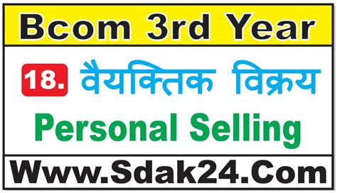 Personal Selling Bcom Notes Pdf Download Bcom 3rd Year