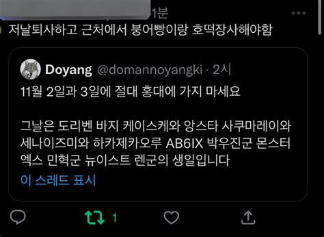 Doyang On Twitter