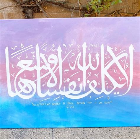 Beautiful Arabic Calligraphy Writing On Canvas By Sahara Etsy Ireland