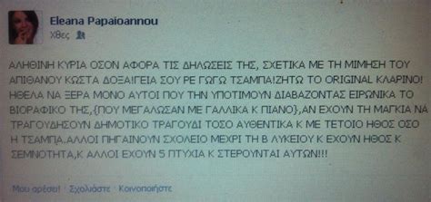 Θα γίνει διασπορά του ιού στα πανηγύρια. Ελεάνα Παπαϊωάννου: Κράζει τη Μάλφα με αφορμή τα σχόλια ...