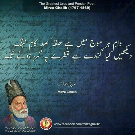 Pin By Javed Ahmed On Mirza Ghalib Ghalib Poetry Urdu Quotes With