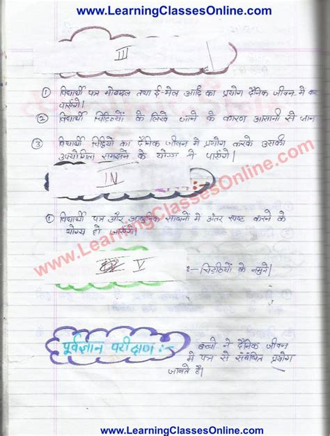 Deled Lesson Plan Hindi Class Hot Sex Picture
