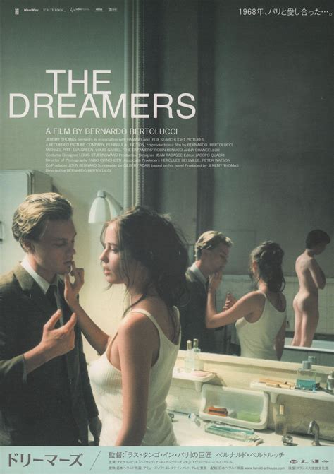 The Dreamers Original 2003 Japanese B5 Chirashi Handbill Posteritati Movie Poster Gallery