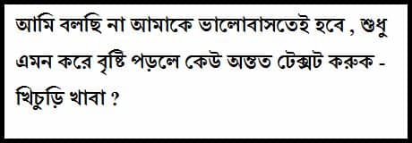 Funny whatsapp jokes and status funny whatsapp pictures and memes. Bangla status for Facebook fb bengali funny life quotes ...