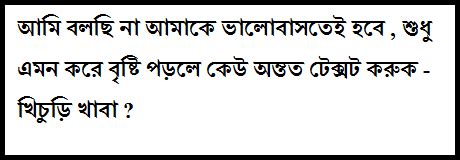 প্রেম তো একটা মরসুমের মত হয় কিন্তু বন্ধুত্ব সর্বদা অমর হয়. Bangla status for Facebook fb bengali funny life quotes ...
