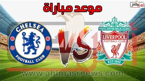 مشاهدة مباراة الجزائر وزيمبابوي اليوم بث مباشر عبر شاشتكم يلا شوت ارابيا zimbabwe vs algeria في تصفيات كأس أمم أفريقيا. مشاهدة مباراة ليفربول وتشيلسي | اهل مصر