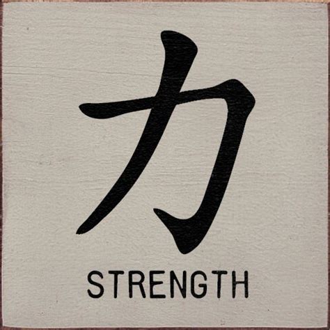 What is the japanese symbol for strength and courage? Les 25 meilleures idées de la catégorie Japanese symbol ...