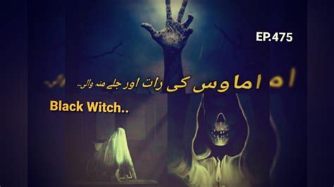 Amawas Ki Raat R Jaly Monh Waliblack Witchhorror Stories Hindi Urdu