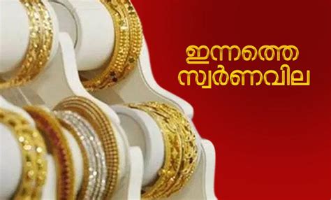 In the state of kerala, gold, silver and precious stones has always been in high demand. Gold Rate Today - Price of 1 Pavan (8 Grams, 22 Carat ...