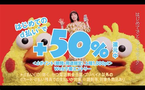 咳払(せきばら)い • (sekibarai) (historical kana せきばらひ). NTTドコモ CM「はじめてのd払い」篇に出演している女優は誰 ...