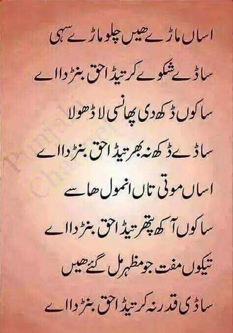 Pin By Nauman Tahir On Punjabi Urdu Quotes With Images Romantic