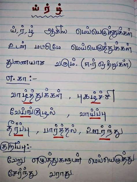 5th Grade Tamil Worksheets For Grade 4 Kidsworksheetfun