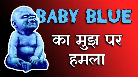 हिन्दी Baby Blue Real Horror Story In Hindi Baby Blue Ghost Story