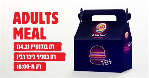burger king israel sells adult only meal with sex toy for valentine s