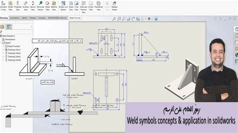 1 Weld Symbols Concepts And Application In Solidworks Youtube
