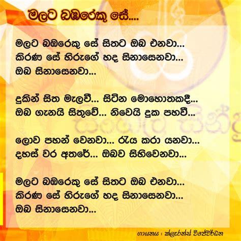 Pin On Sinhala Songs Lyrics Gambaran