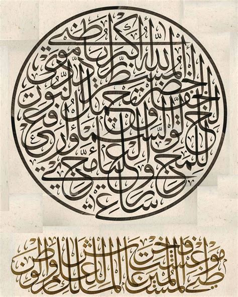 Pin Oleh Ђорђе Томић Di Hat Kaligrafi Islam Seni Kaligrafi Arab