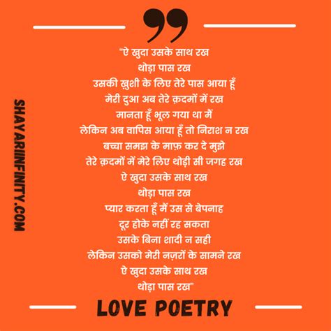 10 प्रेम कविता Hindi Poetry On Love