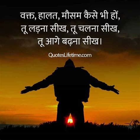 Think Different Quotes In Hindi