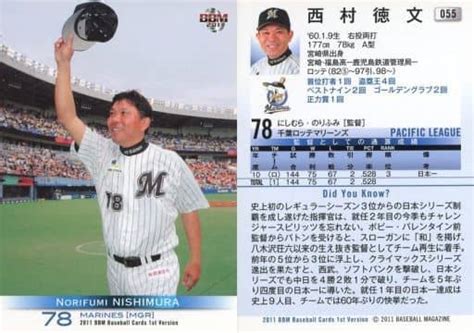 Bbm Regular Chiba Lotte Marines Bbm Baseball Card St Version Regular Norifumi
