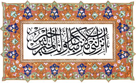 Al Muminun 23 29 Islamic Art Calligraphy Islamic Art Arabic