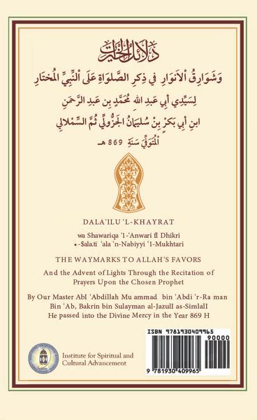 Dalail Al Khayrat The Waymarks To Allahs Favors And The Advent Of