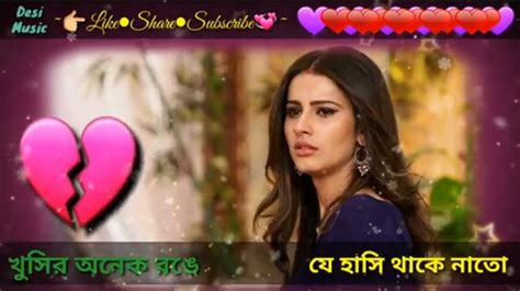 Download the best funny status video for whatsapp from here. Bengali Sad song Chandni - Heart Broken Whatsapp Status ...