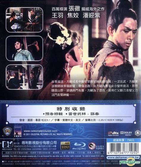 Yesasia One Armed Swordsman Blu Ray Taiwan Version Blu Ray Jimmy