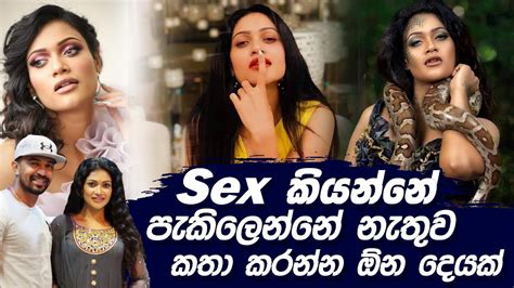 Sex කියන්නේ පැකිලෙන්නේ නැතුව කතා කරන්න ඕන දෙයක් Isuru Lokuhettige And Chulakshi Ranathunga Youtube