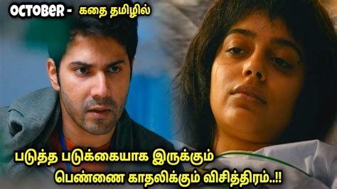 உலகல எநத ஆணம கதலககத வசததர பண Movie Explained in tamil Tamilvoiceover Review