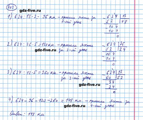 Гдз алгебра 7 класс учебник мерзляк. ГДЗ по математике 5 класс задание 703 Мерзляк, Полонский ...