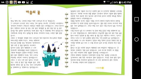 Korean Short Stories Korean School Amino
