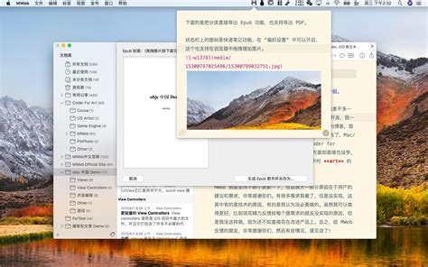 Mweb Mac 破解版 专业的markdown写作、记笔记软件麦氪派