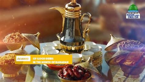 Reward Of Good Deeds In The Month Of Ramadan