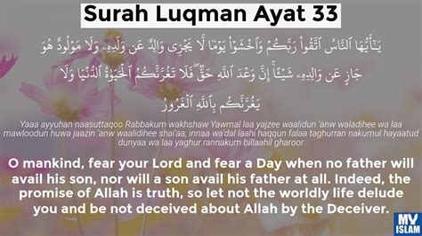 Surah Luqman Ayat 33 3133 Quran With Tafsir My Islam