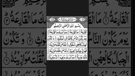 Quran Recitationsurah Kariyaquran Recitation Youtube