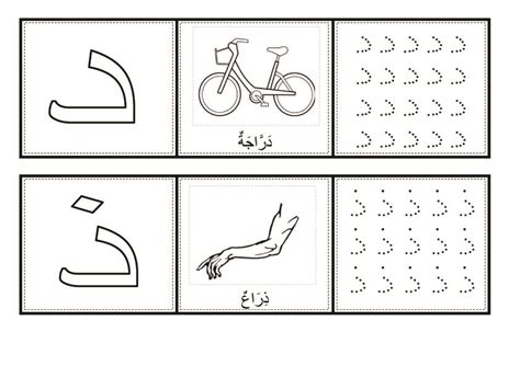 28 Arabic Alphabet Coloring Pages Hijaiyah Arabic Fonts Coloring Pages