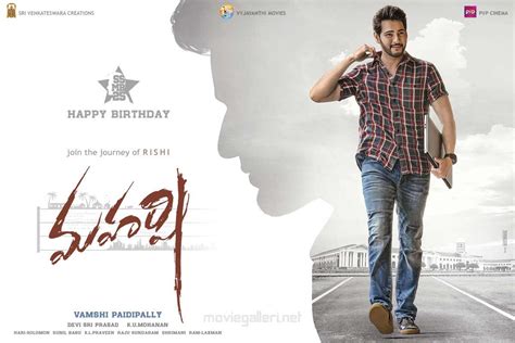 Superstar mahesh babu's silver jubilee film maharshi is easily the most eagerly awaited biggie of the season. Maharshi 2019: Telugu Movie Full Star Cast & Crew, Story ...