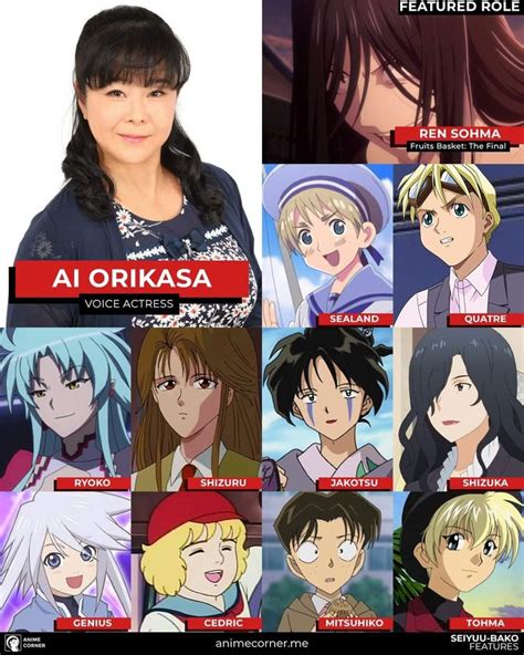 Dubber Charlotte Anime Voice Actor Inuyasha Luffy Otaku Anime