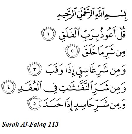 AL-Falaq - Suara Hati Qur`an