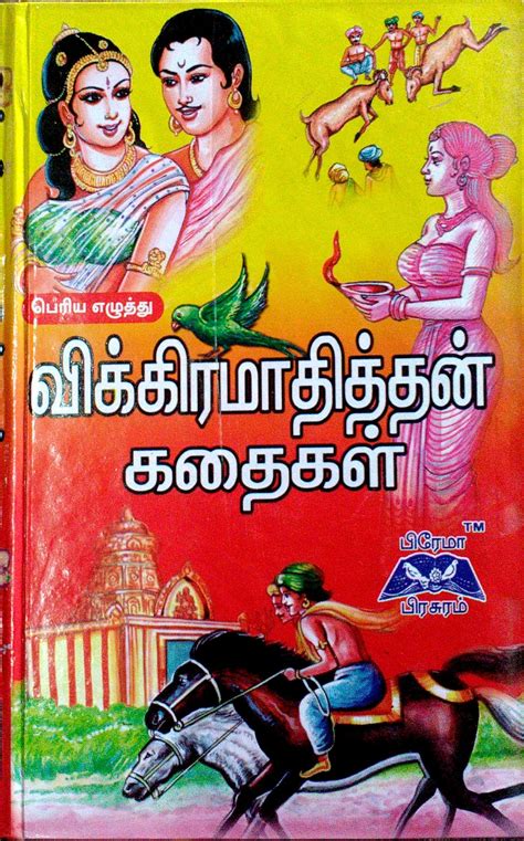 Svg's and png's are supported. Routemybook - Buy Vikramathithan Kadhaigal ...