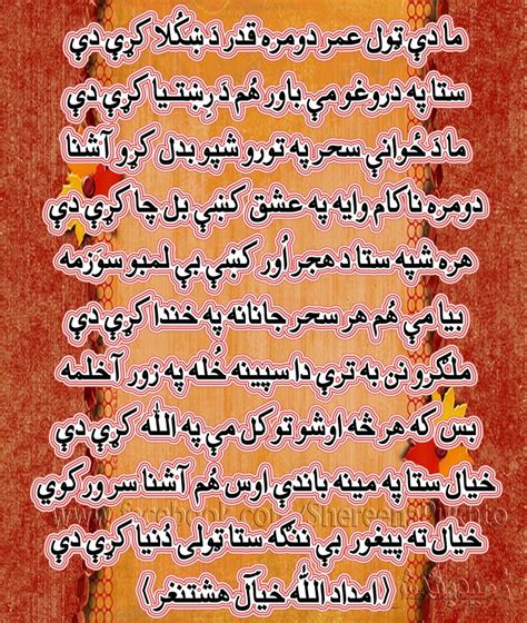 Pashto Poetry Shayari Love Romantic All