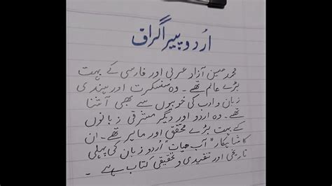Urdu Paragraph Calligraphy How To Write Urdu In Paragraph How To