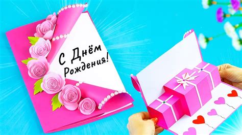 Как создать красивый подарок на день рождения своими руками из бумаги
