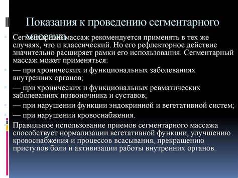 Гипоталамического синдром диета Массаж при диэнцефальном синдроме Массаж при диэнцефальном синдроме Гипоталамического синдром диета