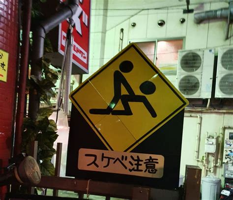 Warning Sign In Japan 9gag